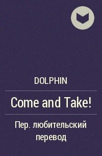 Dolphin - Come and Take!