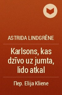 Astrida Lindgrēne - Karlsons, kas dzīvo uz jumta, lido atkal