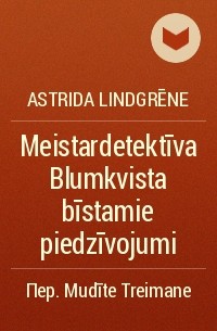 Astrida Lindgrēne - Meistardetektīva Blumkvista bīstamie piedzīvojumi