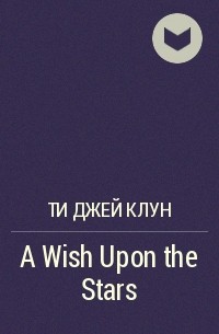 Ти Джей Клун - A Wish Upon the Stars