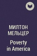 Милтон Мельцер - Poverty in America