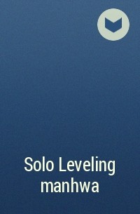 - Solo Leveling manhwa