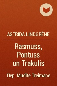 Astrida Lindgrēne - Rasmuss, Pontuss un Trakulis