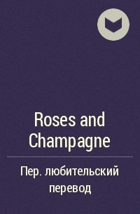  - Roses and Champagne