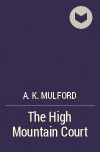 А. К. Малфорд - The High Mountain Court