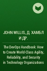  - The DevOps Handbook: How to Create World-Class Agility, Reliability, and Security in Technology Organizations