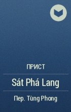Прист  - Sát Phá Lang
