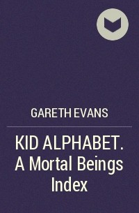 Гарет Эванс - KID ALPHABET. A Mortal Beings Index