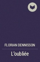 Флориан Дениссон - L&#039;oubliée