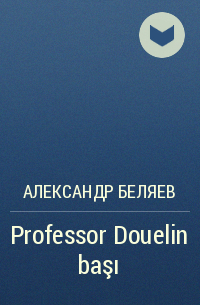 Александр Беляев - Professor Douelin başı
