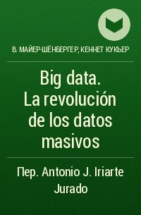  - Big data. La revolución de los datos masivos