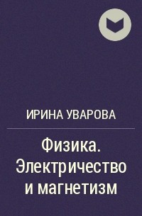 николай караченцов ирина уварова что тебе подарить | Дзен