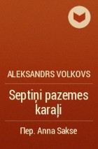 Aleksandrs Volkovs - Septiņi pazemes karaļi