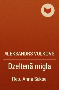 Aleksandrs Volkovs - Dzeltenā migla