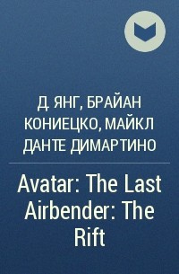  - Avatar: The Last Airbender: The Rift