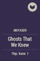 Anya509 - Ghosts That We Knew