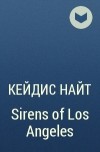 Кейдис Найт - Sirens of Los Angeles