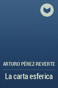 Arturo Pérez-Reverte - La carta esferica