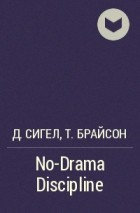  - No-Drama Discipline