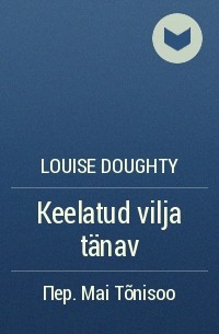 Louise Doughty - Keelatud vilja tänav