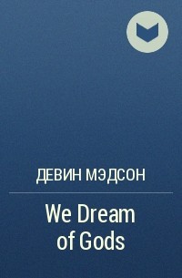 Devin Madson - We Dream of Gods