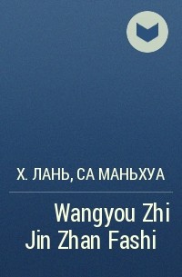  - 网游之近战法师 Wangyou Zhi Jin Zhan Fashi