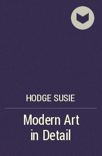 Сьюзи Ходж - Modern Art in Detail