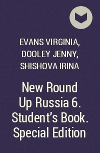  - New Round Up Russia 6. Student's Book. Special Edition