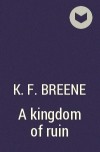 К. Ф. Брин - A kingdom of ruin