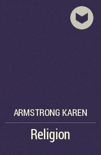 Карен Армстронг - Religion