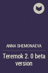 Anna Shemonaeva - Teremok 2. 0 beta version