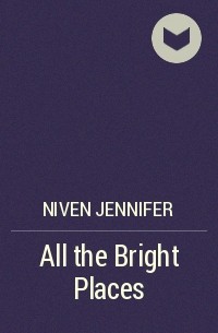 Дженнифер Нивен - All the Bright Places