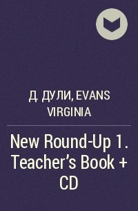  - New Round-Up 1. Teacher’s Book + CD