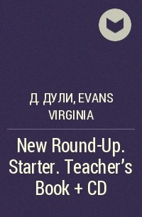  - New Round-Up. Starter. Teacher’s Book + CD
