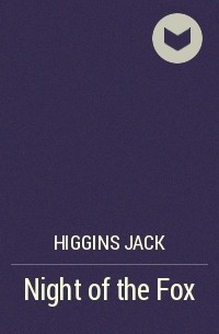 Джек Хиггинс - Night of the Fox