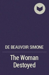 Симона де Бовуар - The Woman Destoyed