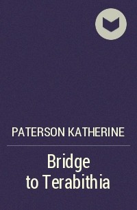 Кэтрин Патерсон - Bridge to Terabithia
