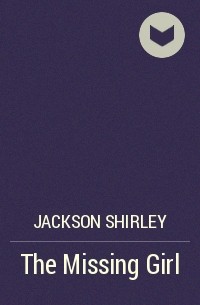 Ширли Джексон - The Missing Girl