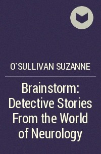 Сюзанна О’Салливан - Brainstorm : Detective Stories From the World of Neurology