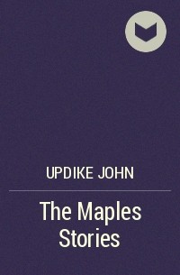 Джон Апдайк - The Maples Stories