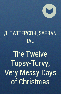  - The Twelve Topsy-Turvy, Very Messy Days of Christmas