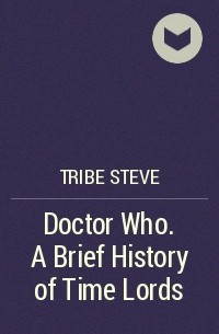 Стив Трайб - Doctor Who. A Brief History of Time Lords
