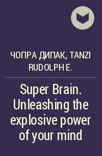  - Super Brain. Unleashing the explosive power of your mind
