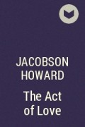 Говард Джейкобсон - The Act of Love