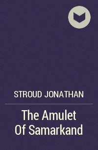 Джонатан Страуд - The Amulet Of Samarkand