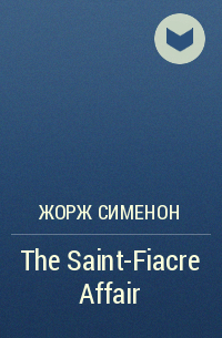 Жорж Сименон - The Saint-Fiacre Affair