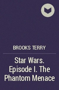 Терри Брукс - Star Wars. Episode I. The Phantom Menace