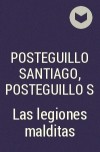 Сантьяго Постегильо - Las legiones malditas