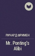 Ричард Фримен - Mr. Ponting&#039;s Alibi
