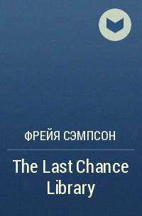  - The Last Chance Library